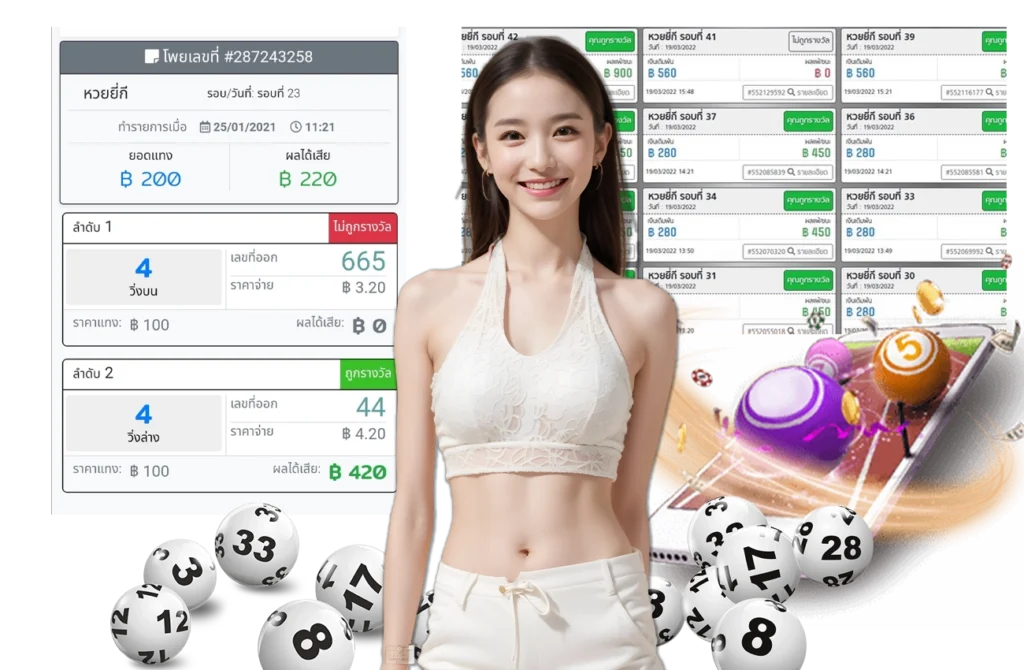 อยากซื้อหวยออนไลน์